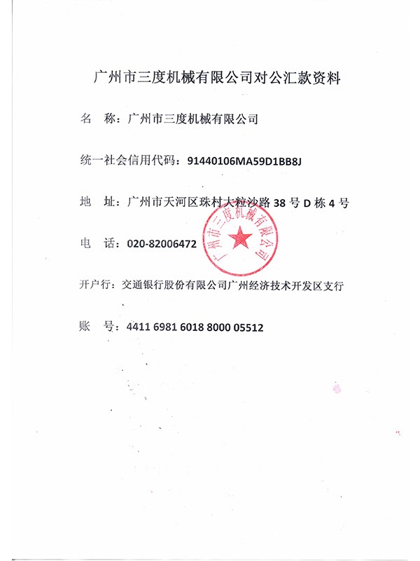 b贝博体育：坚朗五金（002791）7月14日主力资金净卖出10943万元